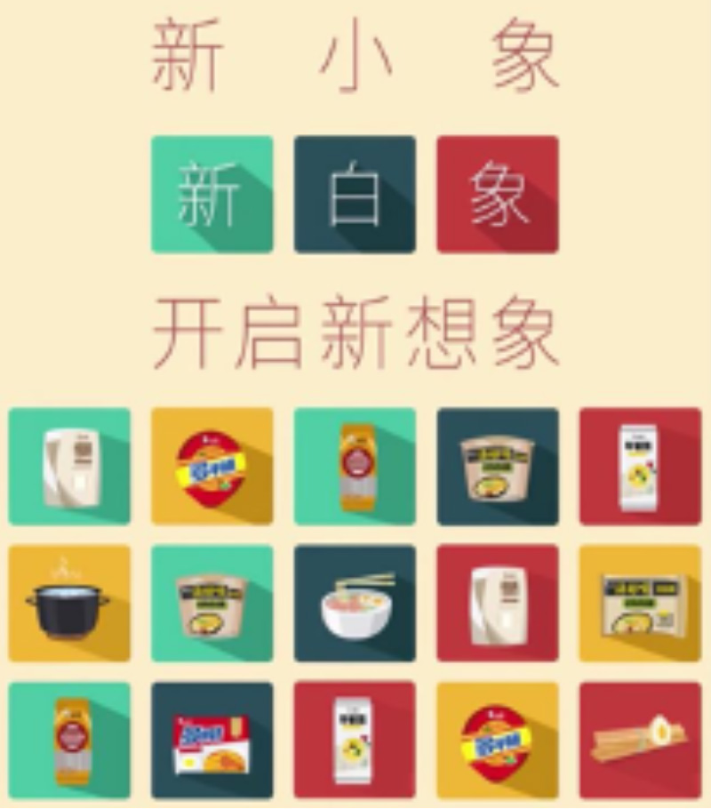 “新白象”煥新而來(lái)，白象食品啟用全新Logo設(shè)計(jì)