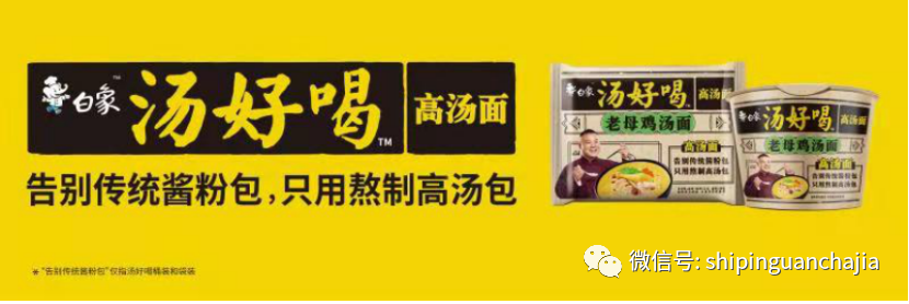 不懼疫情逆勢上揚，白象食品的2021年為何如此值得期待？